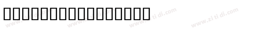VU Tha Huong字体转换